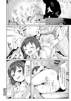 Page 192 of ♡♡♡ suru Onnanoko