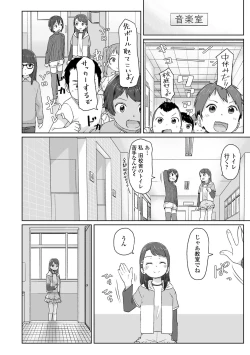 Page 32 of ♡♡♡ suru Onnanoko