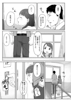 Page 39 of ♡♡♡ suru Onnanoko