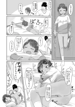 Page 64 of ♡♡♡ suru Onnanoko