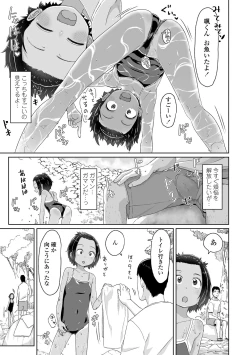Page 9 of ♡♡♡ suru Onnanoko