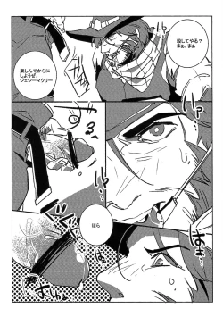 Page 4 of Pe*su Ni Makenai