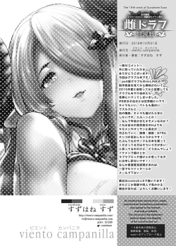 Page 23 of Zenkuu Saikyou Dosukebe Kimomen Kuzu Kikuushi Gran-kun no Mesu Draph Toumetsusen