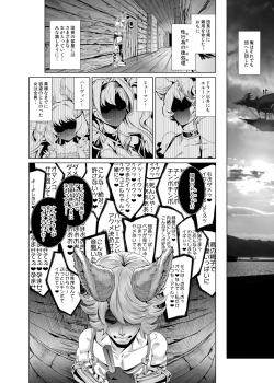 Page 29 of Natsu no Mesu Draph Toumetsusen
