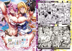 Page 32 of Natsu no Mesu Draph Toumetsusen