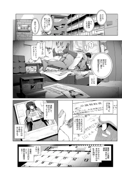 Page 5 of Kairaku Suisou