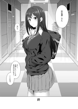 Page 23 of Shimamura Uzuki no Nikutai Settai