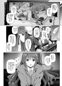 Page 3 of Shimamura Uzuki no Nikutai Settai