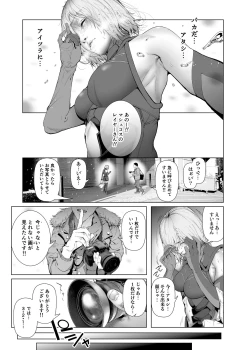 Page 110 of コスは淫らな仮面 総集編＆誰が早くヤれるか！？初心者レイヤーコスハメレース編