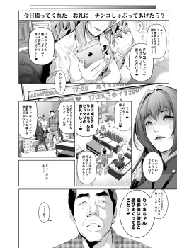 Page 41 of コスは淫らな仮面 総集編＆誰が早くヤれるか！？初心者レイヤーコスハメレース編