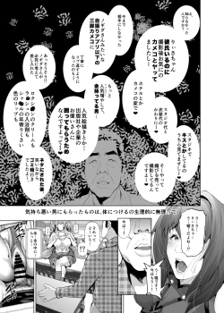 Page 42 of コスは淫らな仮面 総集編＆誰が早くヤれるか！？初心者レイヤーコスハメレース編