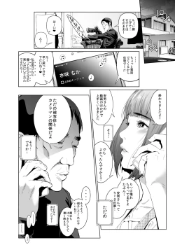Page 59 of コスは淫らな仮面 総集編＆誰が早くヤれるか！？初心者レイヤーコスハメレース編