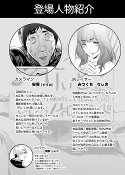 Page 5 of コスは淫らな仮面 総集編＆誰が早くヤれるか！？初心者レイヤーコスハメレース編
