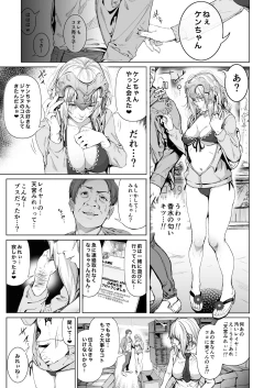 Page 66 of コスは淫らな仮面 総集編＆誰が早くヤれるか！？初心者レイヤーコスハメレース編