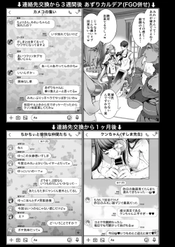 Page 72 of コスは淫らな仮面 総集編＆誰が早くヤれるか！？初心者レイヤーコスハメレース編