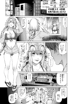 Page 74 of コスは淫らな仮面 総集編＆誰が早くヤれるか！？初心者レイヤーコスハメレース編