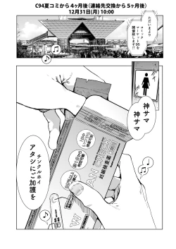 Page 91 of コスは淫らな仮面 総集編＆誰が早くヤれるか！？初心者レイヤーコスハメレース編