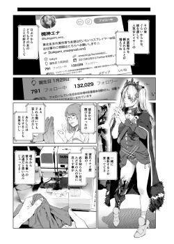Page 16 of Cos wa Midara na Kamen Ninki Ikemen Layer no SeFri Ken Ishou Seisaku Tantou no Zoukei Layer wa Honmei Kanojo no Yume o Miru ka