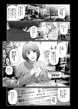 Page 24 of Cos wa Midara na Kamen Ninki Ikemen Layer no SeFri Ken Ishou Seisaku Tantou no Zoukei Layer wa Honmei Kanojo no Yume o Miru ka