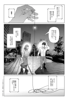 Page 34 of Cos wa Midara na Kamen Ninki Ikemen Layer no SeFri Ken Ishou Seisaku Tantou no Zoukei Layer wa Honmei Kanojo no Yume o Miru ka