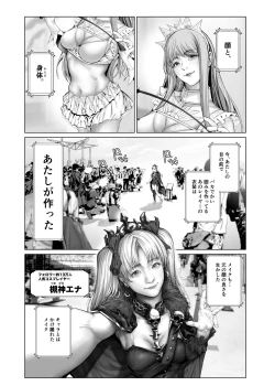 Page 6 of Cos wa Midara na Kamen Ninki Ikemen Layer no SeFri Ken Ishou Seisaku Tantou no Zoukei Layer wa Honmei Kanojo no Yume o Miru ka