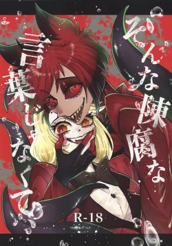 Page 1 of Son'na chinpuna kotoba janakute,