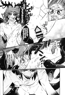 Page 21 of Son'na chinpuna kotoba janakute,