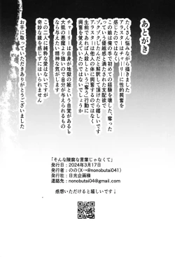 Page 23 of Son'na chinpuna kotoba janakute,