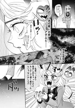 Page 4 of Son'na chinpuna kotoba janakute,