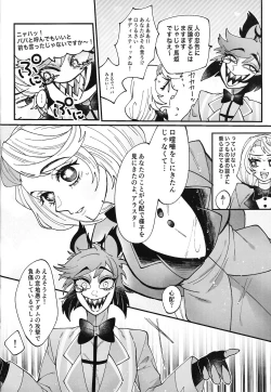 Page 7 of Son'na chinpuna kotoba janakute,