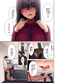 Page 67 of UtakataFull Color Ban