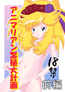 Download Animalian Hanshoku Daikeikaku Zenpen + Kouhen