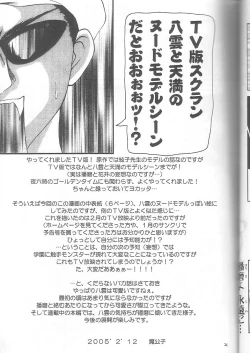 Page 18 of Scrambling Rock n' Roll