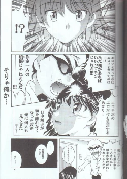 Page 4 of Scrambling Rock n' Roll