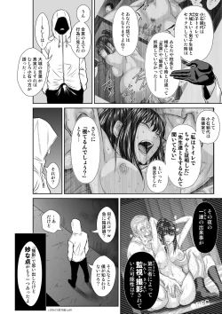 Page 40 of 『地上100階』 特別版 番外編「絹代その後2」