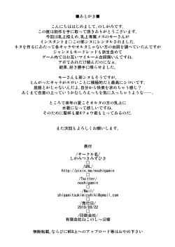 Page 25 of Big-Titty, Mo Futanari Jalter