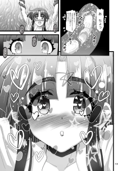 Page 13 of Injū shinshi