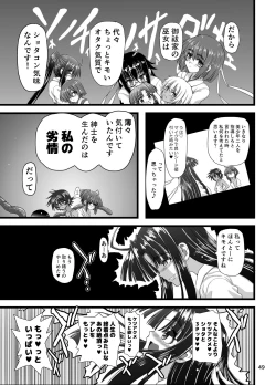 Page 49 of Injū shinshi