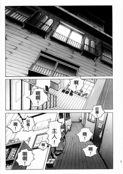 Page 4 of Megami-sama Ryoujoku