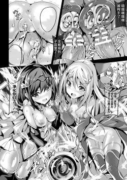 Page 45 of Mahou Shoujo Martel Rare 2