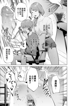 Page 17 of Hikikomori