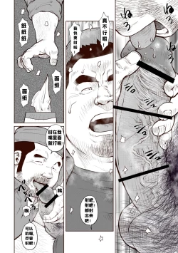 Page 12 of Okama o horunara ore o hore要是想捅屁股的话，就来捅我的吧！【简体中文版】