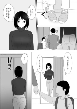 Page 4 of Hajimete no