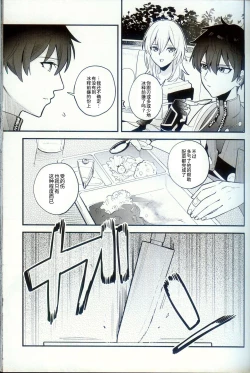 Page 17 of 渇愛