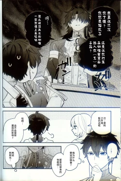 Page 18 of 渇愛
