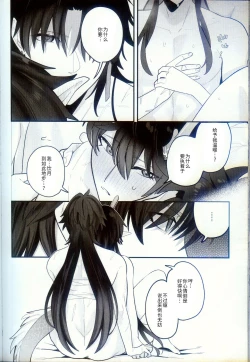 Page 64 of 渇愛