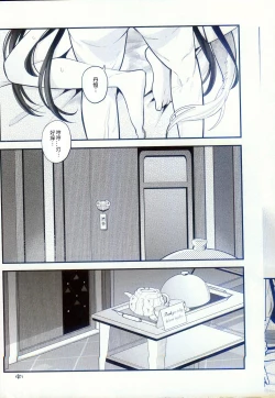 Page 72 of 渇愛