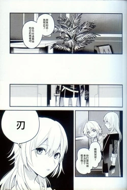 Page 7 of 渇愛