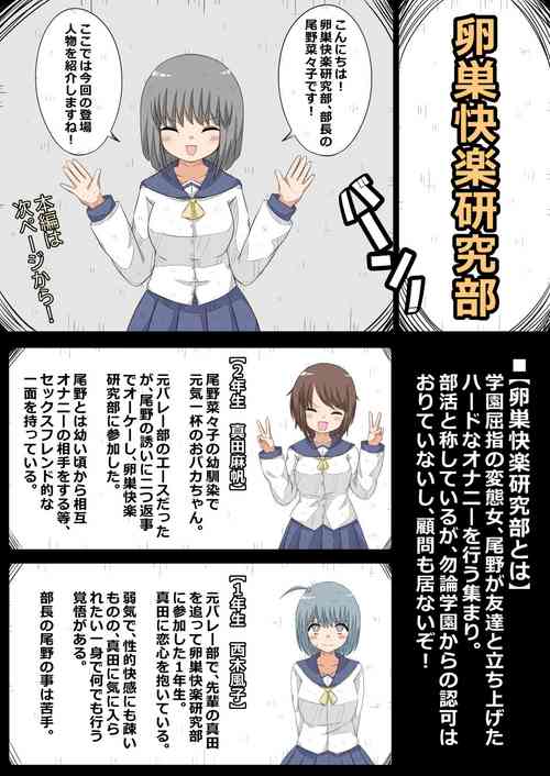 Download Ransou Kairaku Kenkyuubu VS Kiseichuu