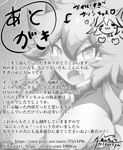 Page 21 of Jewel Heroines Haiboku File